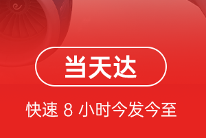 乌审旗嘎鲁图机场货运航空货运公司【机场