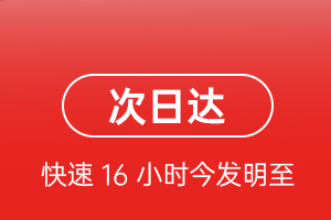 乌审旗嘎鲁图机场货运航空货运 航空货运